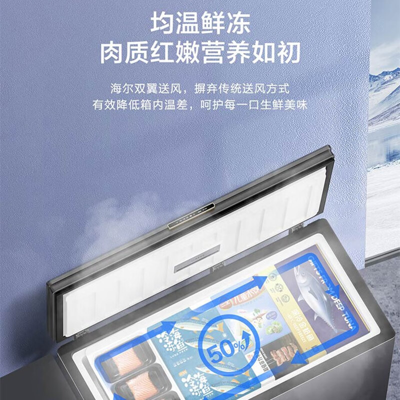 Haier Freezer Large Capacity True Air-cooled Frost-free Household Commercial Freezer Refrigerated Freezer Conversion Freezer Refrigerator First-Class Energy Efficiency Store High-end Seafood Deep-Cooled Quick-frozen - 38 Degrees Fresh-keeping 200L Sheet Metal + Air-cooled Frost-free + Black Gold Purification + Food Box 200L