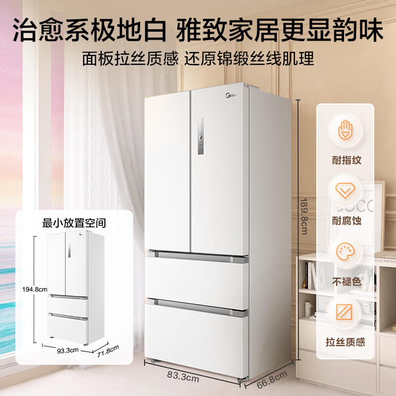Midea 508 liters 528 liters French multi-door four-door air-cooled frost-free first-level energy efficiency 19-minute rapid odor purification refrigerator dual system BCD-508WTPZM (E) white