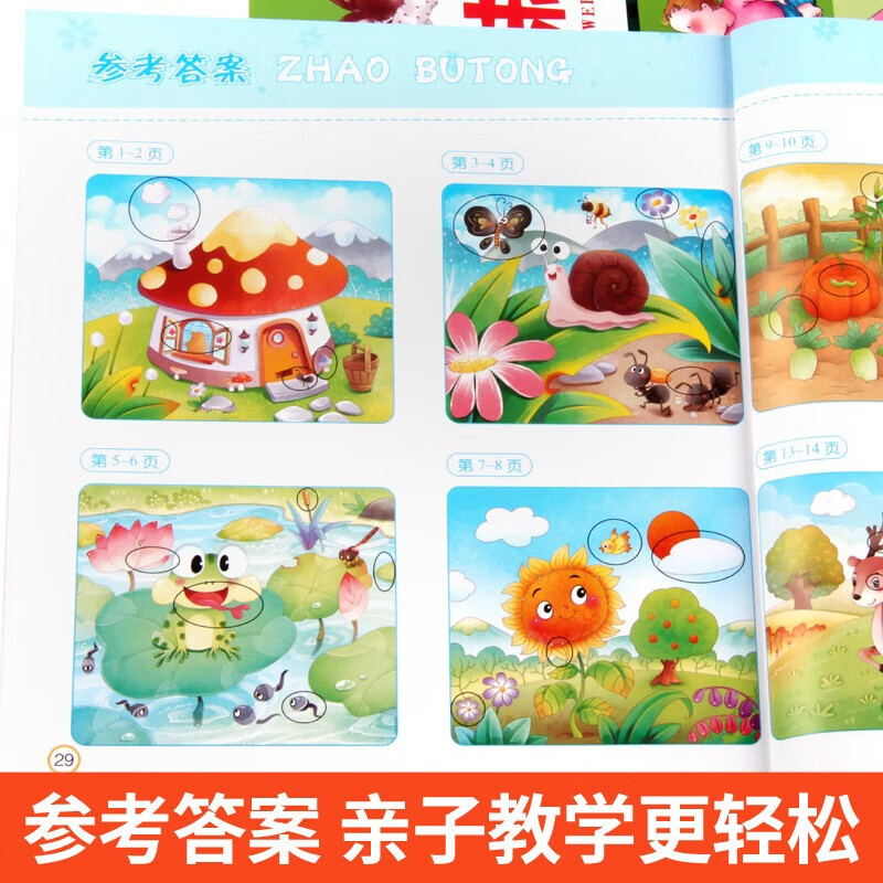 A full set of 6 interesting find the difference concentration training books. Puzzle books for children over 6 years old. 3-4-6-8 year old baby kindergarten. Find patterns and find differences books. Intellectual thinking development. Attention and observation. Thinking training. Find differences games. Puzzle brain development. Early education. Logical thinking training picture book. Baby intelligence book. Preschool brain power.