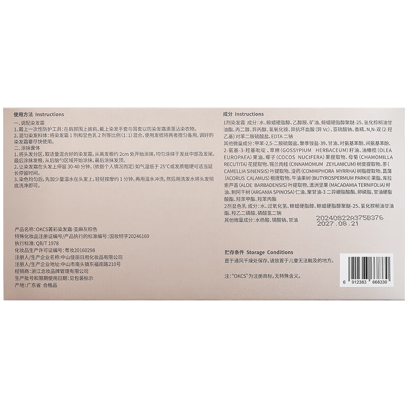 OKCS hair dye cream flax hair dye plant pure men and women bleach-free hair dye linen gray brown medium hair at home