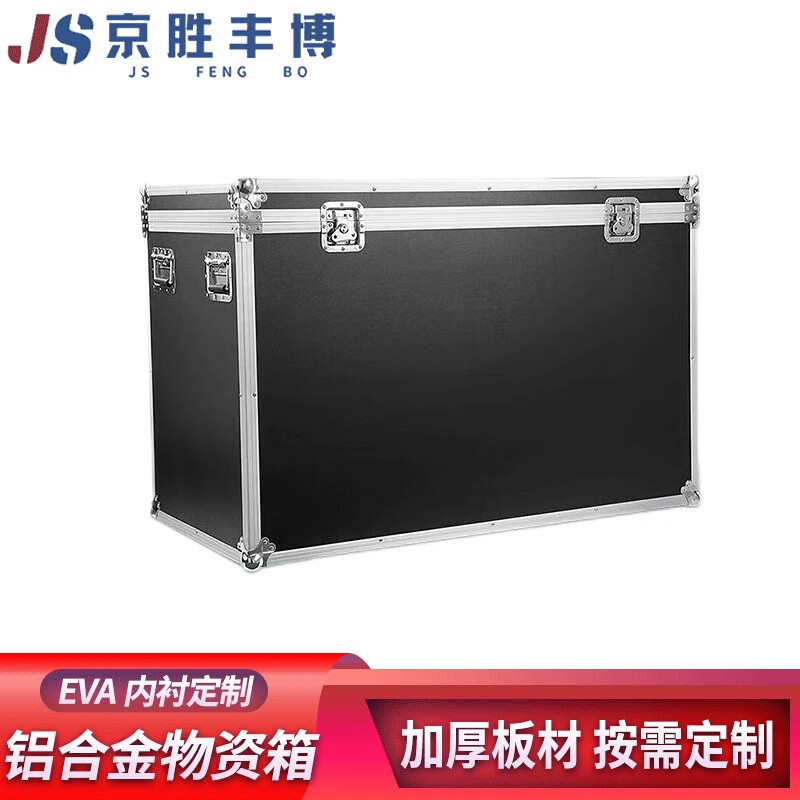 Jingsheng Fengbo black aluminum alloy material box aviation instrument equipment box material storage box tool equipment storage box transportation turnover box can be customized 1200*600*400mm