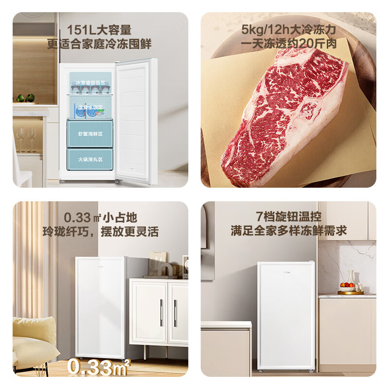 Haier Camellia 151L single-temperature vertical freezer small household small freezer frost-reducing first-class energy-efficiency freezing large-capacity exquisite freezer small refrigerator BD-151GHW9 national subsidy