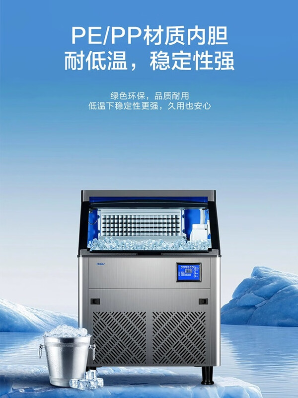 Haier ice making machine large-capacity fully automatic ice cube making machine for large commercial milk tea shop, daily production 108 ice trays 95KG IMY-95DLISS