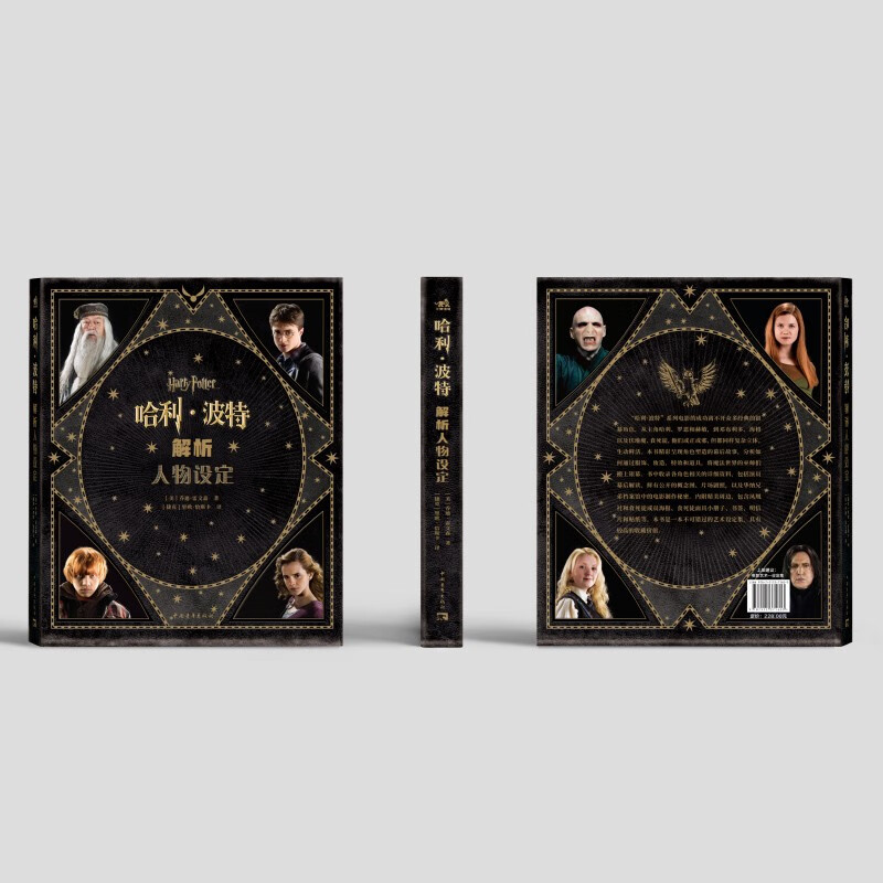 Free posters + booklets + bookmarks + postcards + stickers Harry Potter analysis of character settings Officially authorized by Warner Classic settings 8 movies + 55 characters + over 500 exquisite pictures