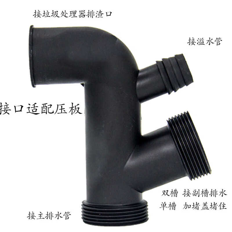 Yunqige garbage disposer drain pipe groove thickened three- and four-way elbow UV type single and double bottom anti-return insect odor set accessories 1 set of all accessories for pressure plate installation