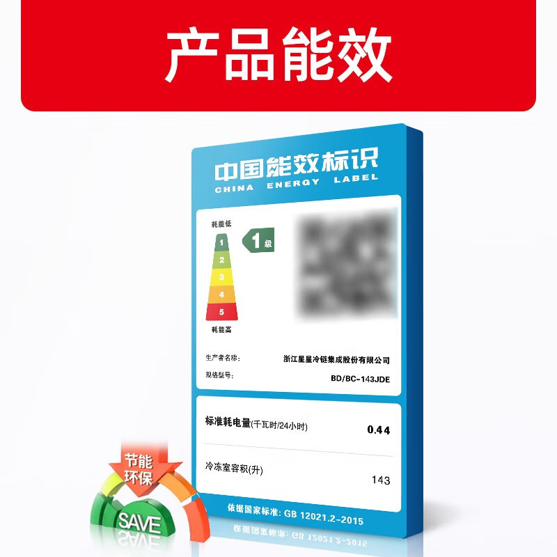 XINGX Freezer Home-30 Refrigerated Freezer Conversion Level One Energy Efficiency Energy Saving Freezer Deep Freezing Quick Freezing Refrigerator Gold Electronic Control Version 143L Can Store 160 Jin of Meat