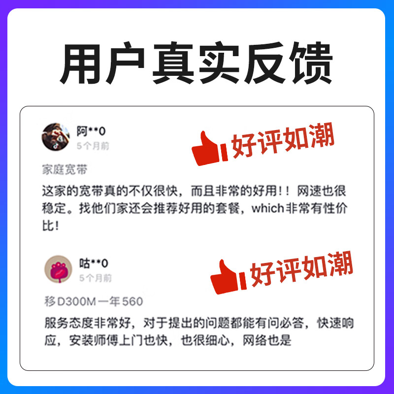 China Telecom Hebei Langfang Broadband Application Single Fusion Package Home WIFI Door-to-Door Installation Make an Appointment Langfang Recommends Cheap Broadband Take a Photo to Make an Appointment Consultation