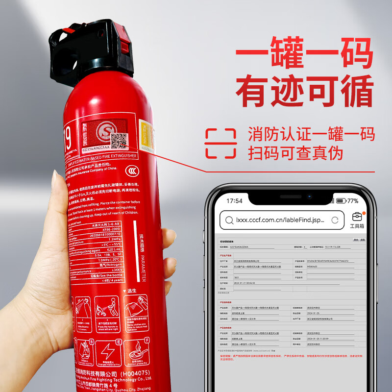 Jumu vehicle-mounted water-based fire extinguisher, private car, car annual inspection, portable fire extinguishing bottle, household small fire-fighting equipment 620ml water-based + fixed belt + fixed frame