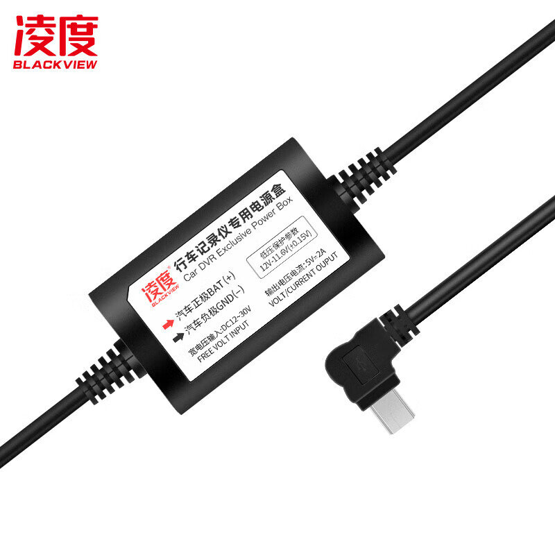 LNDU Lingdu driving recorder special step-down cable connected to ACC fuse box to achieve 24-hour parking monitoring mini interface 2-wire intelligent step-down cable