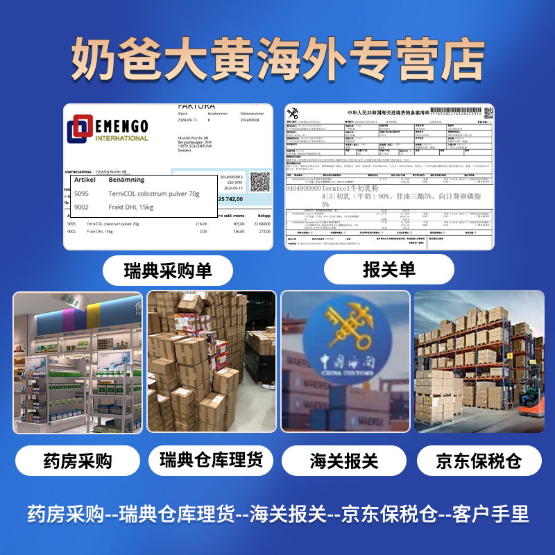 TerniCOL Swedish imported natural supplement children's immune globulin lactoferrin bovine colostrum powder 70g 70g*1 bottle