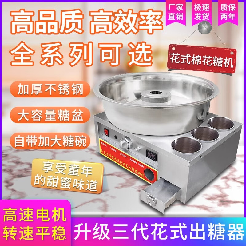 Dekebang fancy marshmallow machine electric color commercial stall brushed manual commercial stall outdoor marshmallow making machine gas yellow S-type cart marshmallow machine gas model