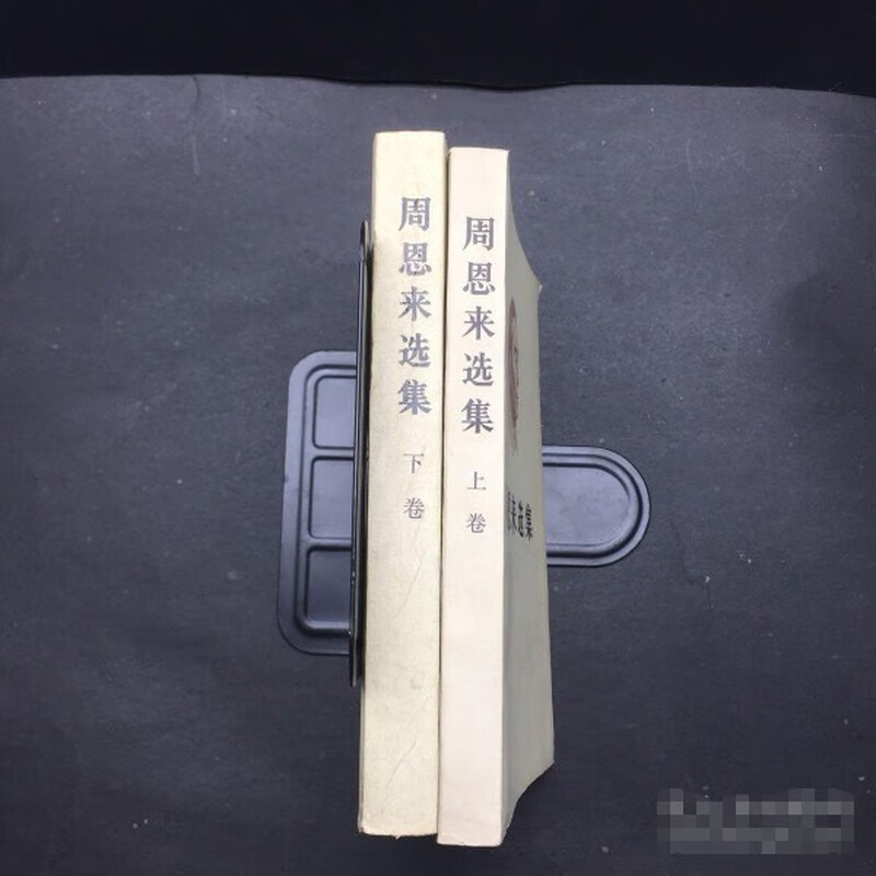 Rare original book: The Selected Works of Zhou Enlai, 2 volumes in total, 1984