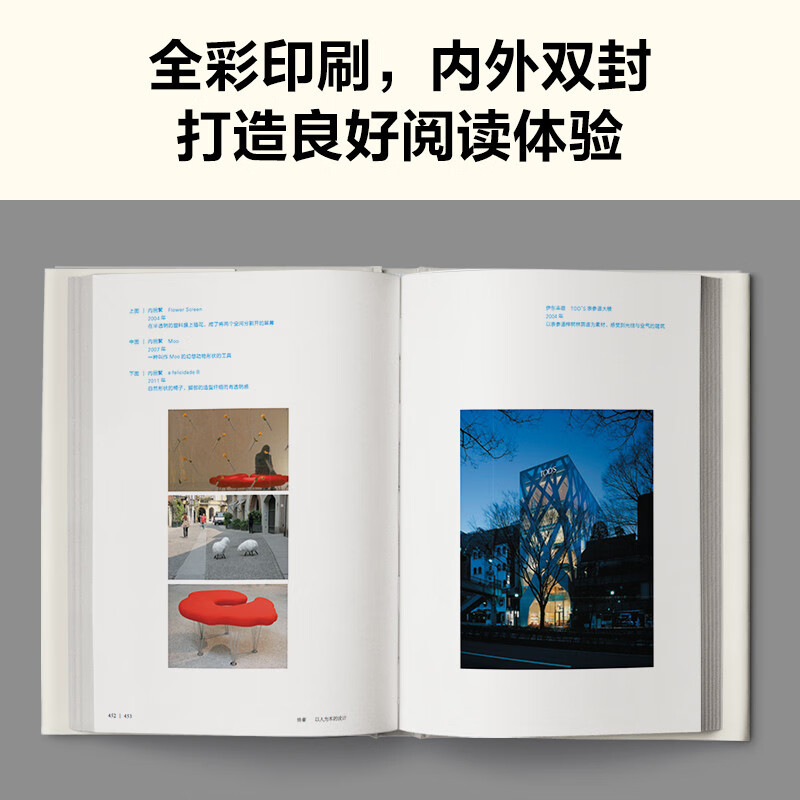 Sixty years of Japanese design (from blind plagiarism to influencing the world, a book explains the origin, development and future of Japanese design) (Reader Art)