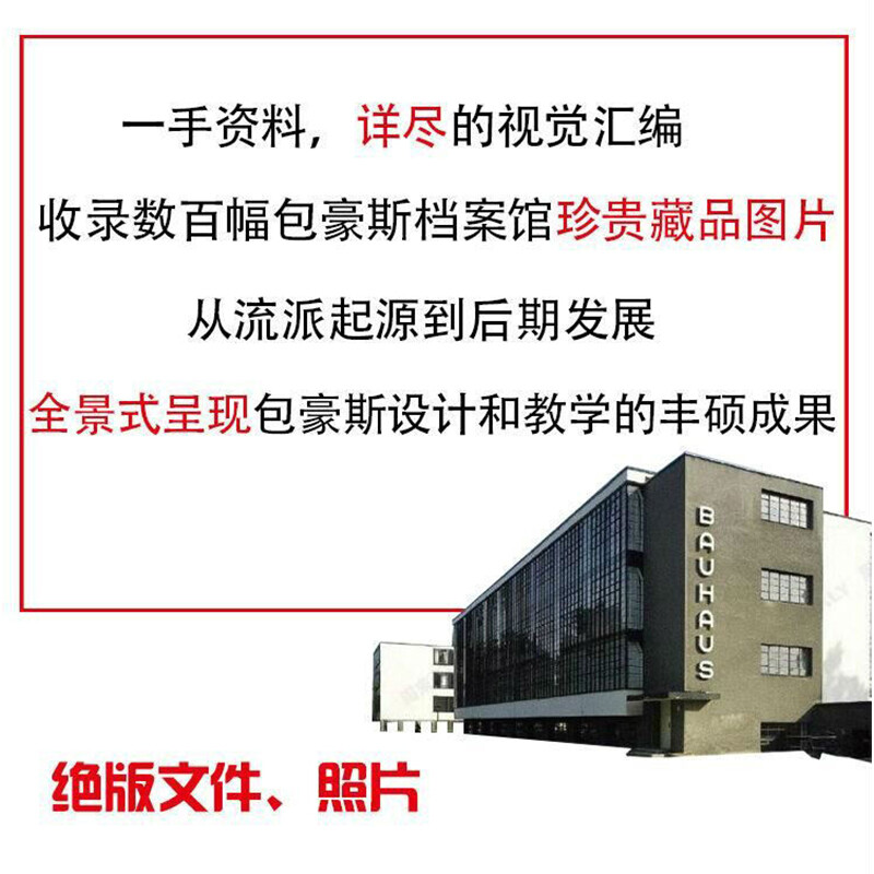 Three major compositions (color, plane, three-dimensional, light trace) + Bauhaus 1919-1933 (set of 5 volumes) Asakura Naomi's classic work, commemorative