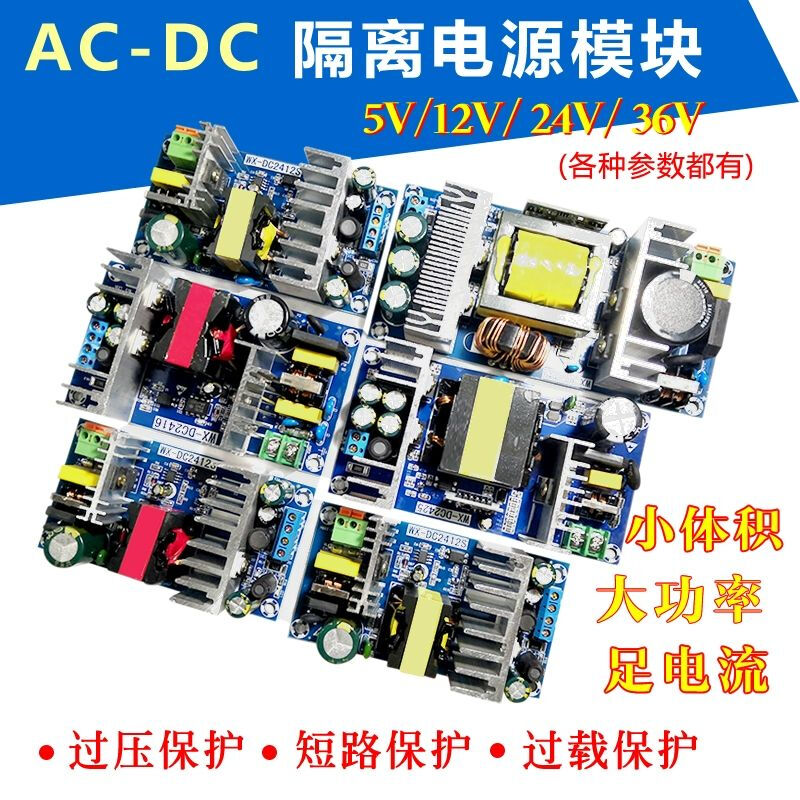 Customized AC-DC isolation voltage regulator and buck module AC 220 to DC 5V12V24V9V36 small size switch 36V5A180W