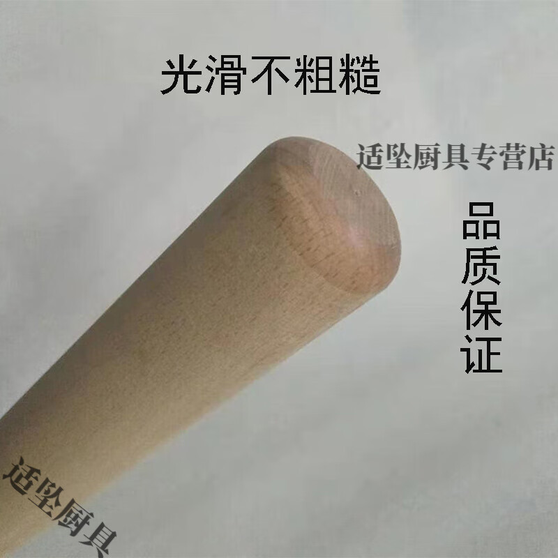 Tuojin Direct Sales Old-fashioned Beech Tea Stick Grinding Stick Rice Paste Stick Garlic Pounding Stick Food Pounding Stick Wood Thickened Approximately 4.6cm Diameter 100cm