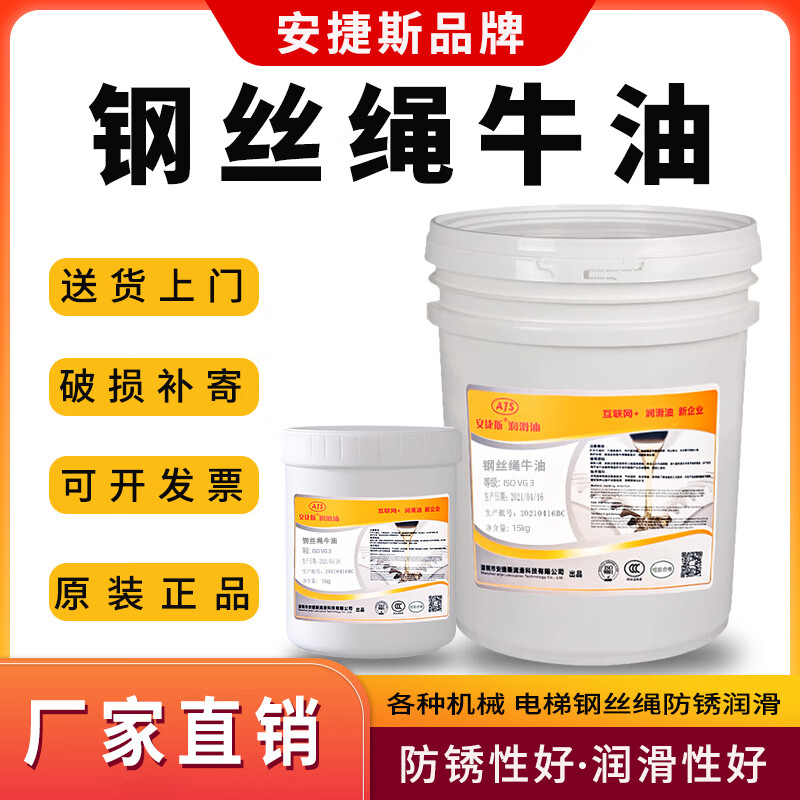 Angies wire rope butter No. 3 anti-rust lubricating grease gear butter wire rope oil special lithium grease grease wire rope butter 1KG