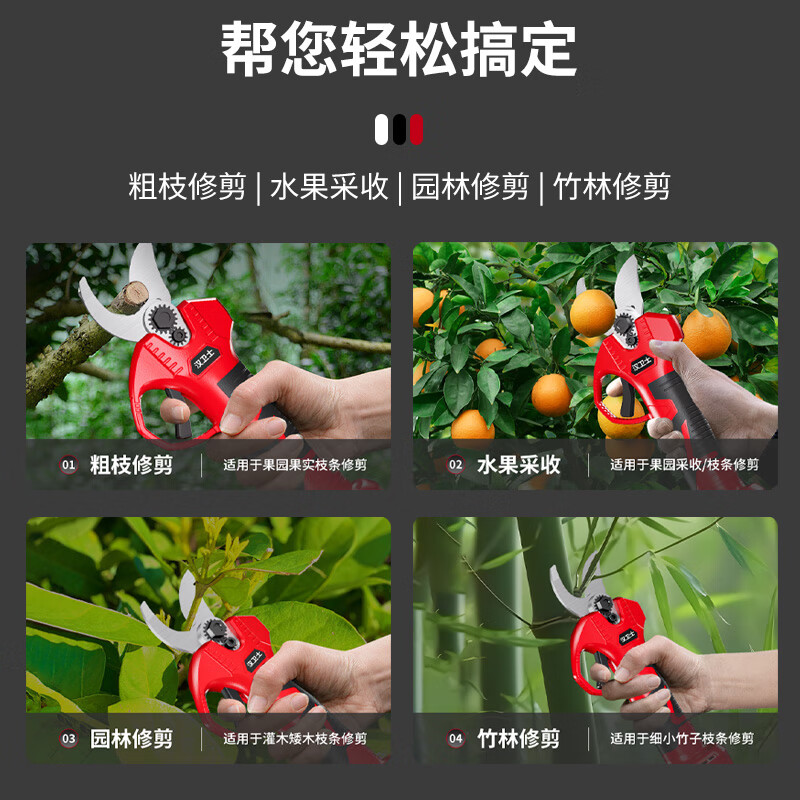 Hanweishi electric pruning scissors to cut branches and flowers, fruit tree garden electric shears, brushless dual battery set 2.0Ah dual battery | luxury model