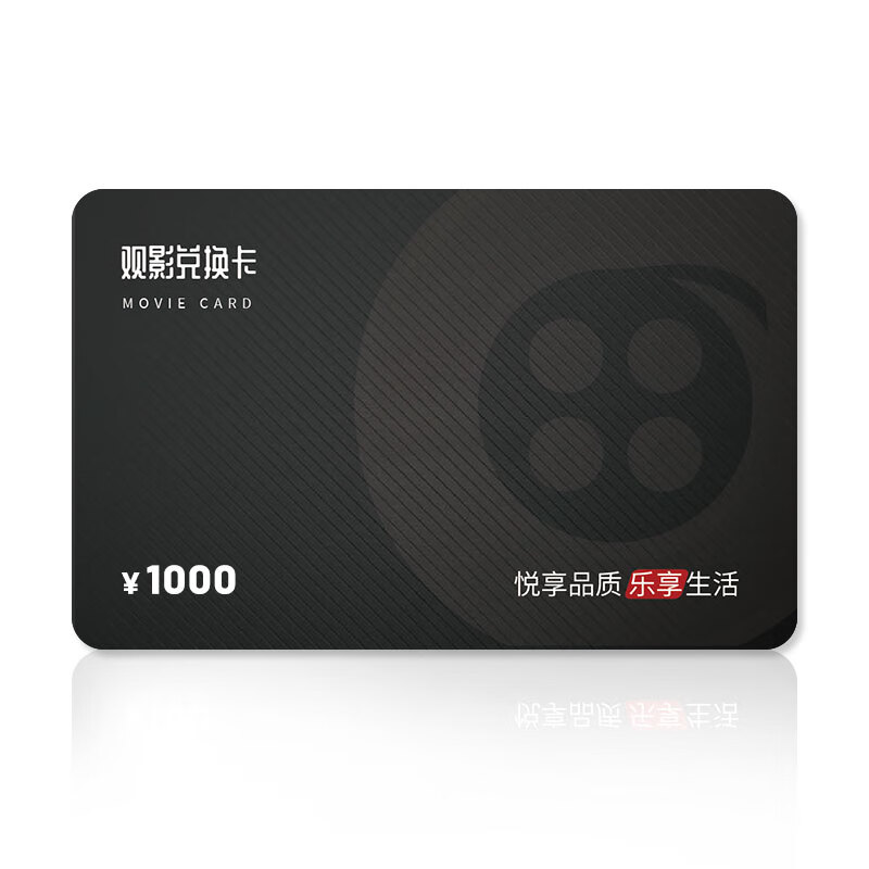 China Film Pass Movie Ticket Universal Movie Card Physical Card Online Ticket Purchase Movie Voucher Redemption Voucher National Cinema Stored Value Gift Card 1000