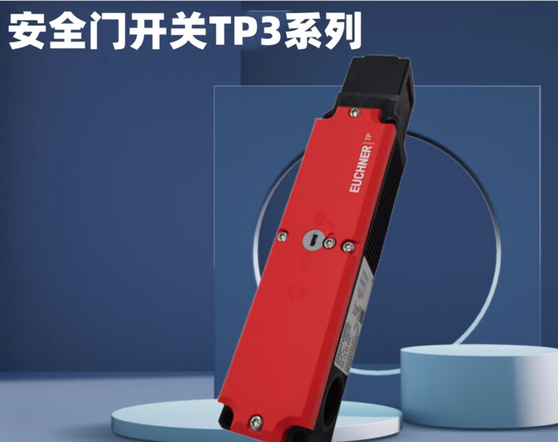 TP3-2131A024M084142EUCHNER/EUCHNER safety door lock switch TP3-2131A024M