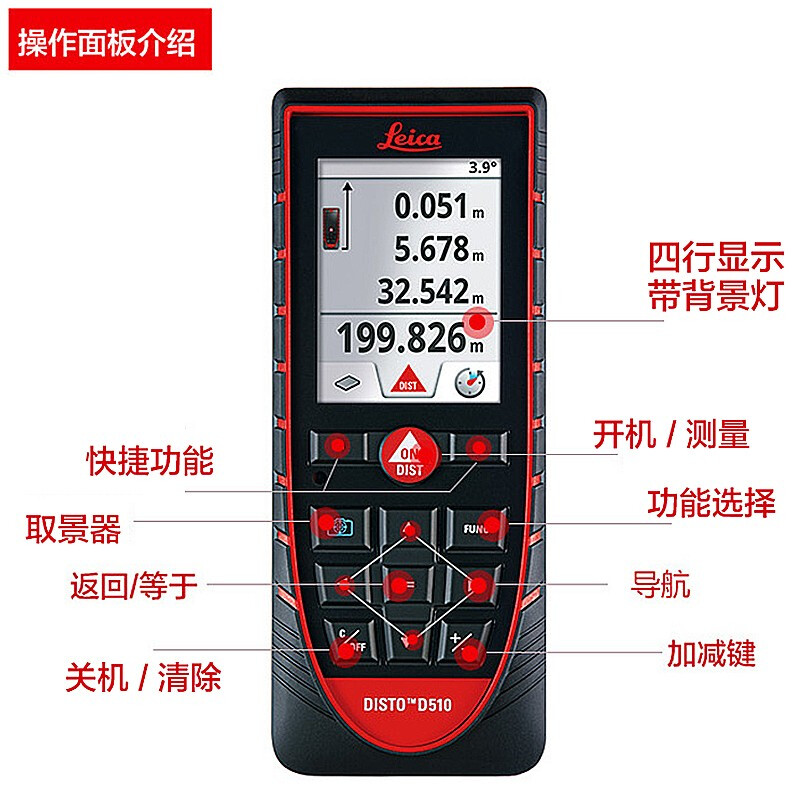 Leica D510 handheld laser distance meter outdoor 200 meters infrared electronic ruler measuring instrument with Bluetooth Leica measuring room outdoor 200 meters with Bluetooth