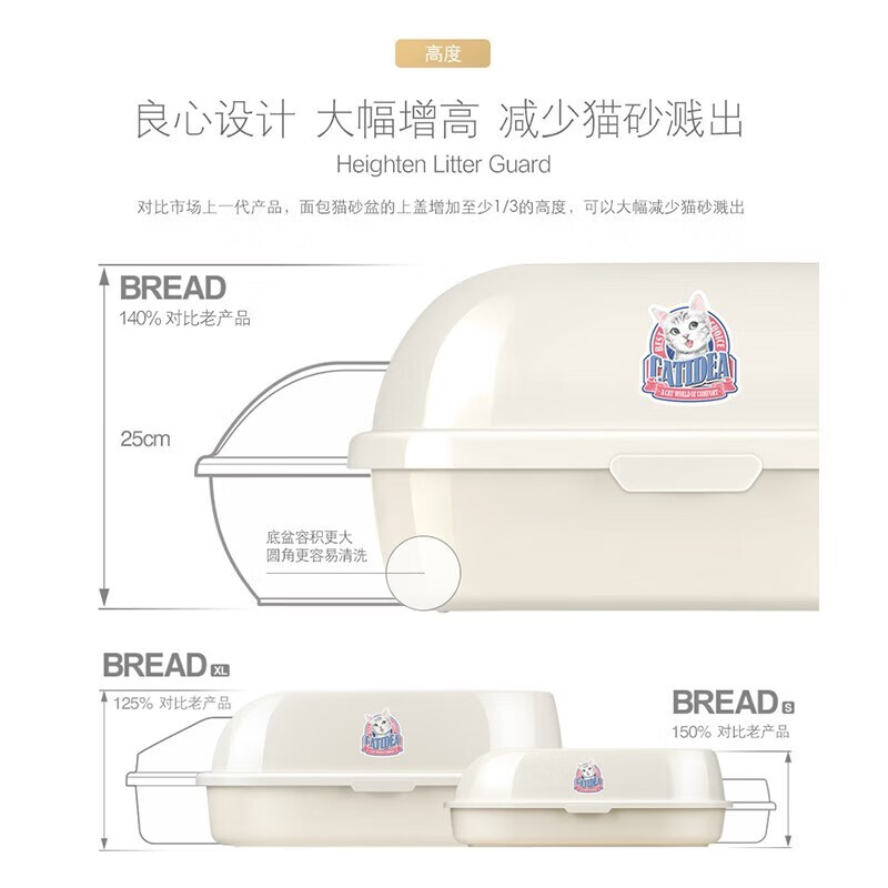 Catlux semi-closed litter box, splash-proof, odor-proof, easy to clean, large-capacity cat toilet, universal open litter box for adult and young cats, white large loaf 15L + shovel