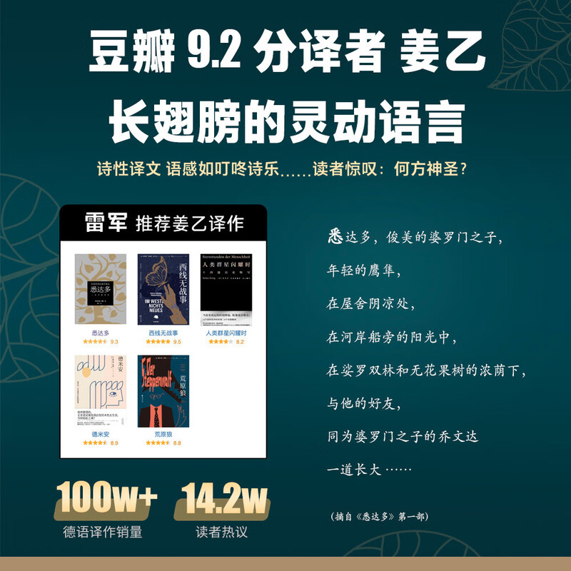 Heartbeat Signal 7 Peng Gao & Weng Qingya same style Guomai classic Siddhartha (Hesse's masterpiece) novel