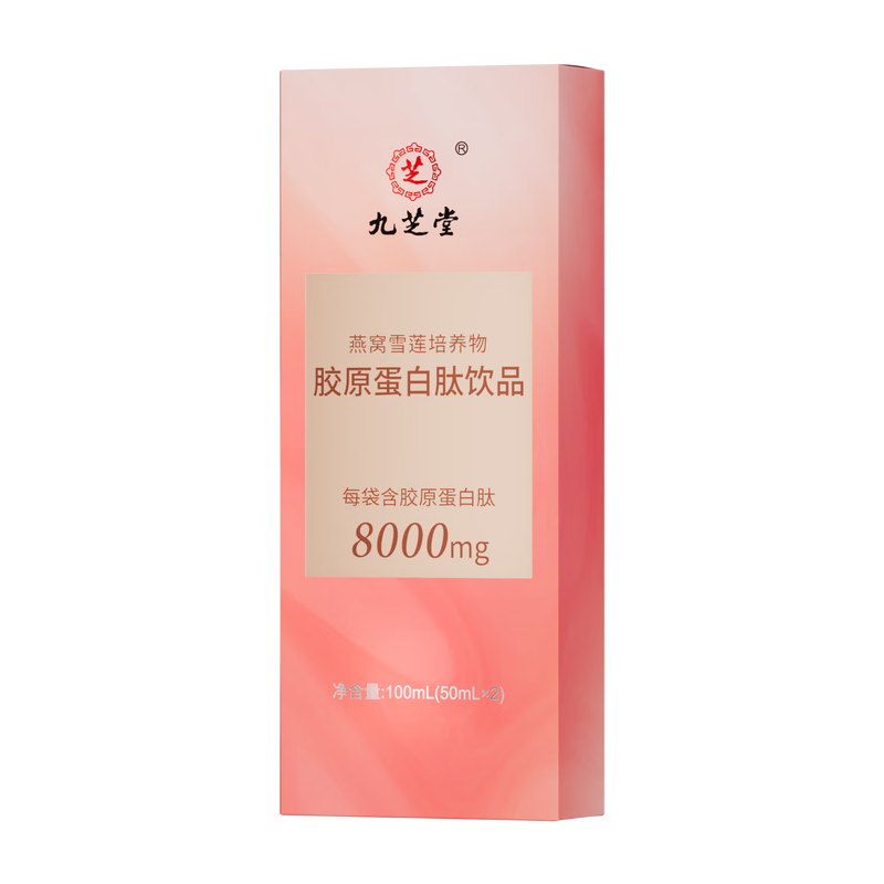 Jiuzhitang Collagen Peptide Oral Liquid Small Molecule Snow Lotus Bird's Nest Peptide Elastin Peptide 8000mg/bag 100ml