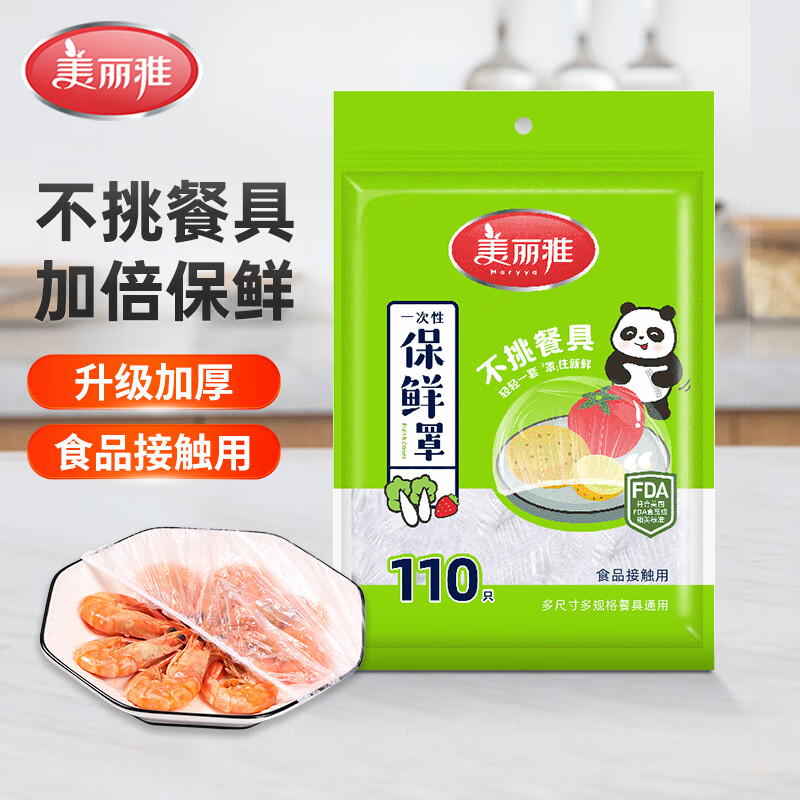 Meliya fresh-keeping cover 110 pieces