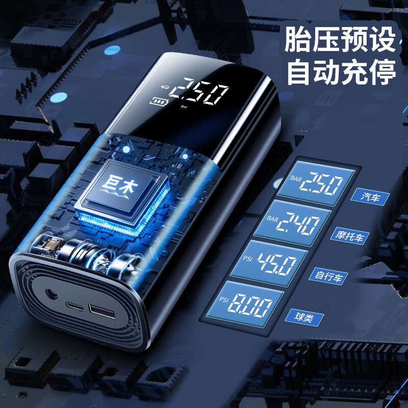 Jumu bicycle air pump wireless wired dual-purpose car and motorcycle tire inflator electric car pump