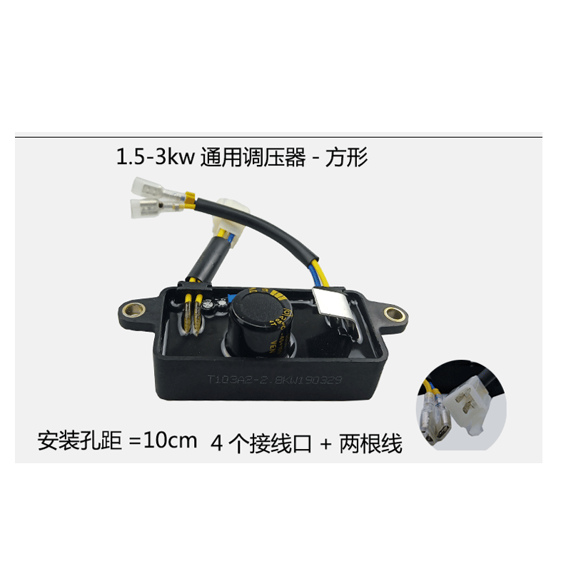 Yuduo gasoline diesel generator accessories 2 3 5 6.5 8KW single-phase three-phase voltage regulating and stabilizing rectifier AVR 2-3kw voltage regulator-ordinary square