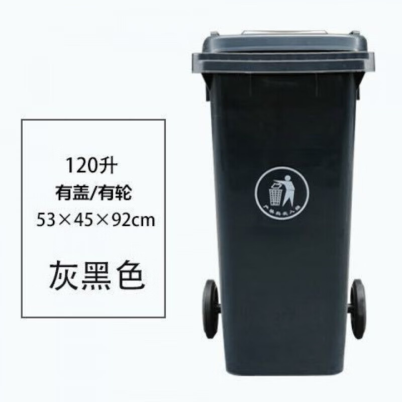 100L 240L large outdoor classified trash can thickened plastic merchant sanitation trailer with wheels and lid outdoor 120L thickened with wheels and lid (green)
