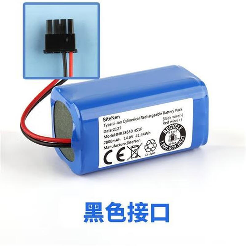 18650 4-string 14.8V lithium battery pack 2600mAh 16.8V charging with protection plate lithium battery sweeping robot white plug 14.8V2800
