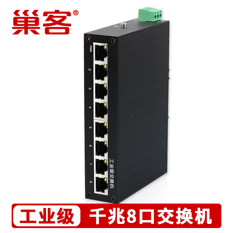 Chaoke industrial-grade 5-port 8-port 16-port 24-port 100M Gigabit switch monitoring network splitter branch hub switch unmanaged lightning protection DIN rail type industrial grade Gigabit 8-port switch B6-308G with 24V / with POE and 52V power supply