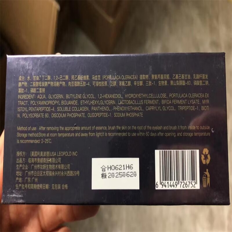 Yufume Gloria Gloria Eyelash Growth Serum Natural Eyebrows Thick and Long 1 tube