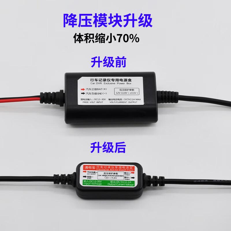 Driving recorder step-down cable, universal stare-and-pai 360 Lingdu Jidu special power cable, hidden line car charger, step-down cable, MINI left bend