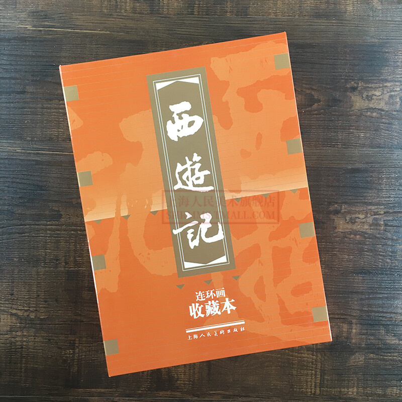 Journey to the West Comics Collector's Edition Contains Character Picture Album (20 Volumes in Box Set) Little People's Book Shanghai Renmei Society Old Edition Nostalgia Black Myth Wukong