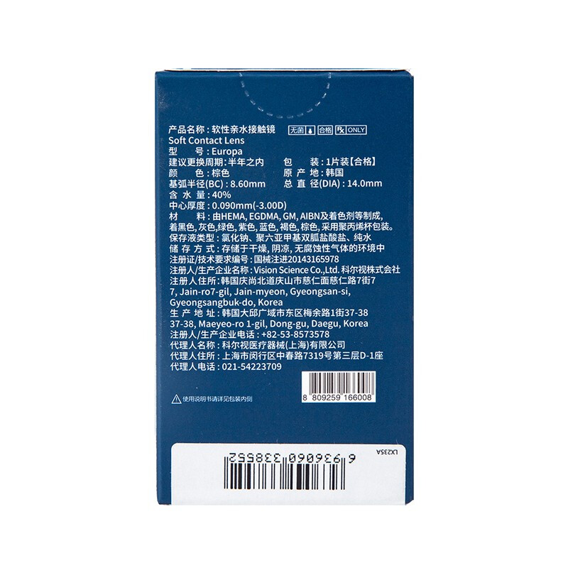 T-gardenflanmy series t-garden color contact lens half a year disposable 1 piece color contact lens small diameter sandwich technology jazz black waffle 0 degrees