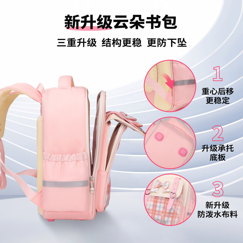 Snoopy (SNOOPY) primary school bag girls 1-3 grade college style sub-pattern burden reduction spine protection cloud sweet school bag pink