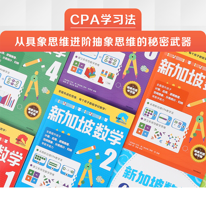 Singapore Mathematics Grade 6 Chinese Edition
