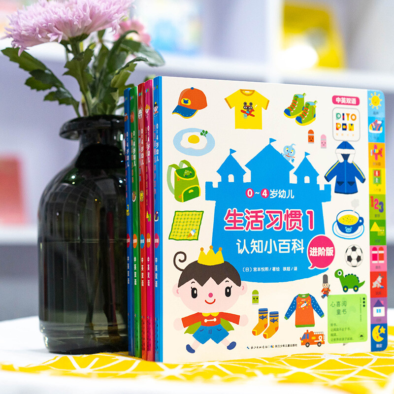 Click-to-read version: 5-volume cognitive encyclopedia for 0-4-year-old children. Chinese-English bilingual children's enlightenment book. Baby early education enlightenment tear-resistant board book cognitive book. Supports the old version of Little Monkey Skin's point reading pen to buy. Click to read. Audio book. Audio book. Early education audio book.