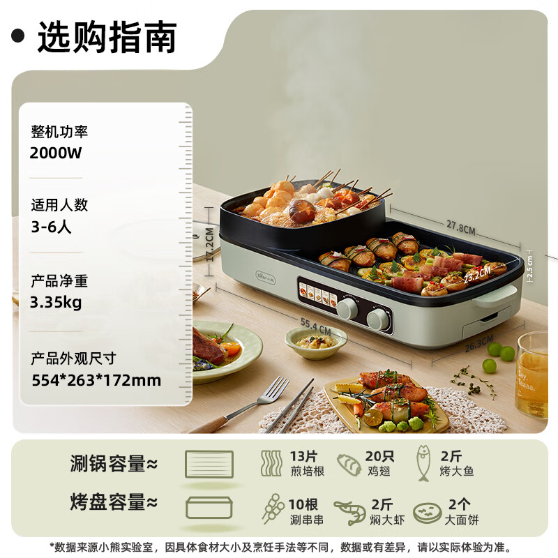 Bear (Bear) grilled shabu all-in-one dual-purpose pot, barbecue pot, electric grill pan, household electric barbecue stove, hot pot and barbecue all-in-one multi-functional electric oven 2000W zone temperature control E20V1 with oil box