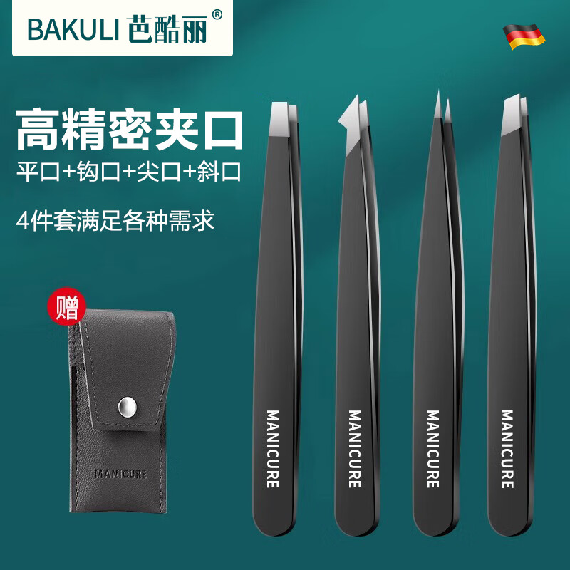 Bakuli stainless steel eyebrow clip tweezers high-precision hair plucking clip for men and women hair plucking beard plucking false eyelashes tool
