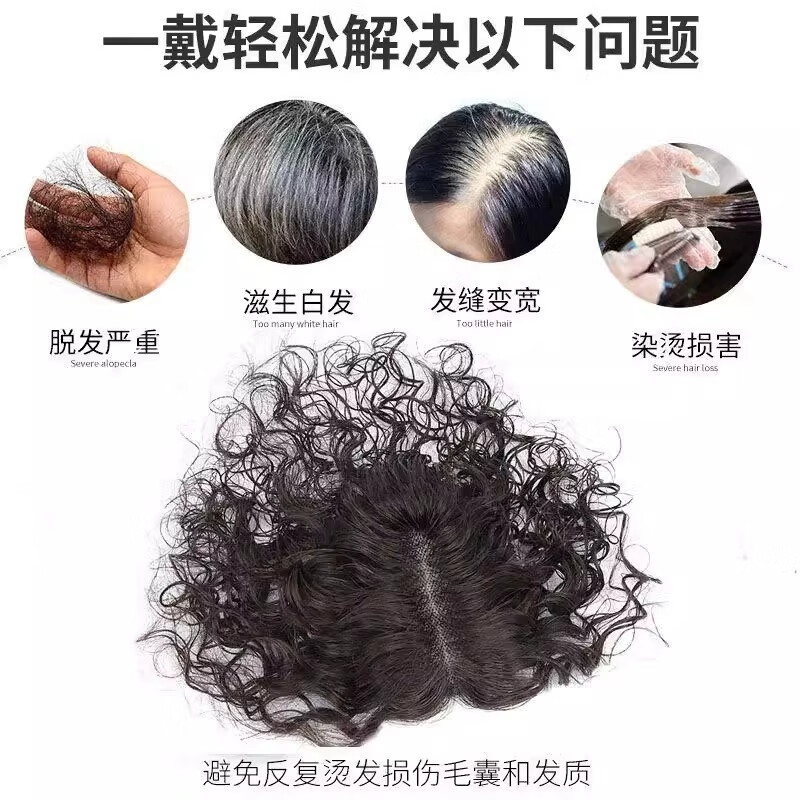Tangni's thin curly hair wig for women to add fluffy hair volume to the hairline, lanugo hair bangs, real hair head replacement for women, artificial hair, temperament curly hair/cover white hair without damaging the hair, dark brown 25cm