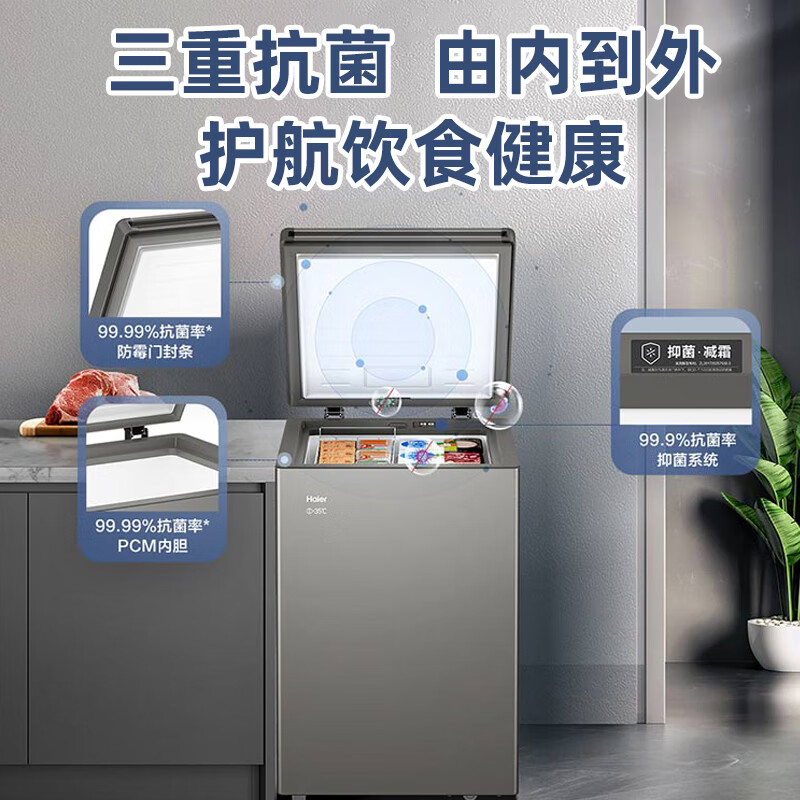 Haier single temperature freezer, no need for frequent defrosting, ultra-low temperature, first-class energy efficiency, rental dormitory, horizontal refrigeration, freshness preservation, trade-in subsidy, household refrigerated small freezer, 100 liters -35, ultra-low temperature, deep freezing, quick freezing, no need for frequent defrosting, low frost, side temperature control