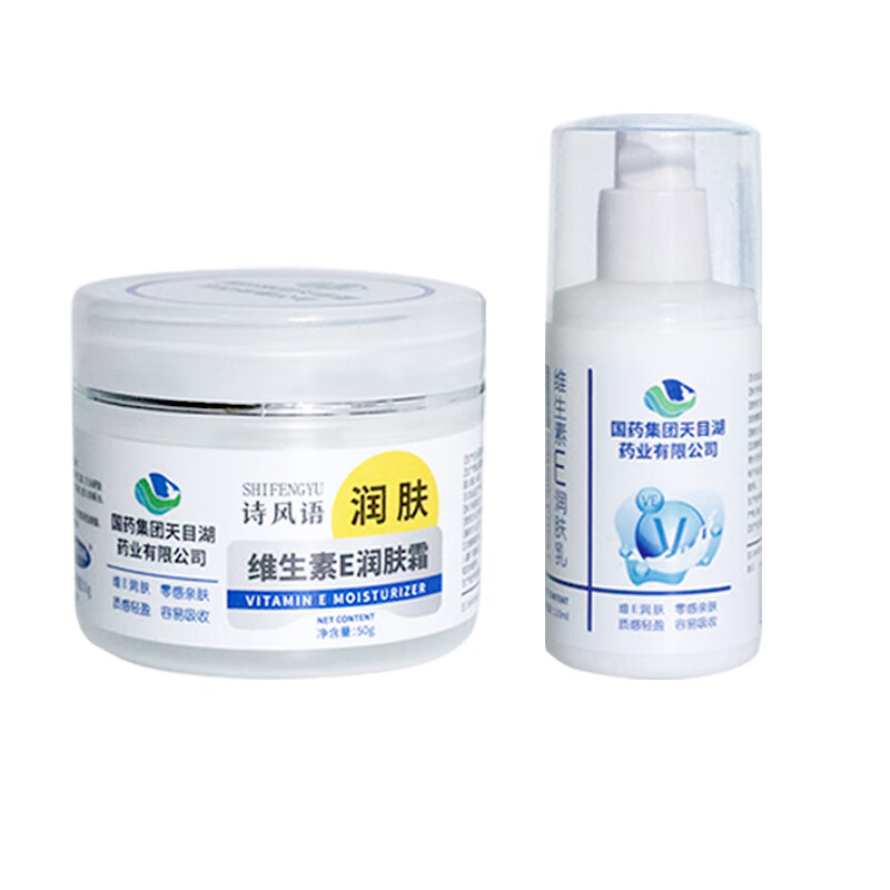 Shifengyu Sinopharm Tianmu Lake Vitamin E Moisturizer SOD Honey Combination Set Hydrating Moisturizer Blue Set (Vitamin E Moisturizer + Moisturizer)
