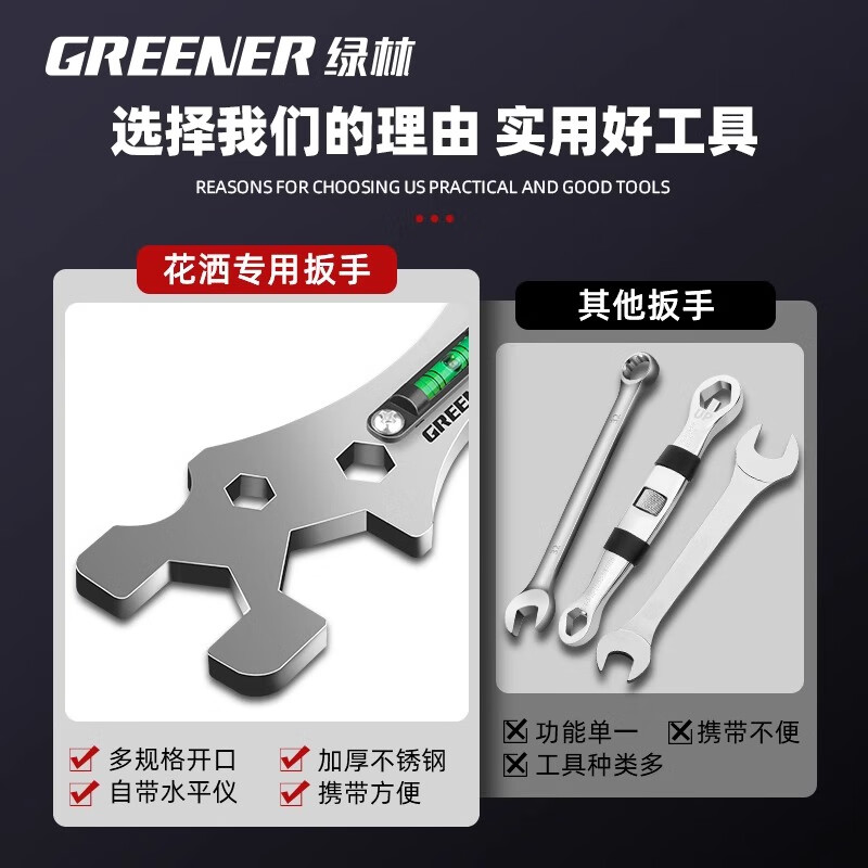 GREENER universal shower wrench special multifunctional wrench bathroom wrench tool household small wrench universal moving handle super thick