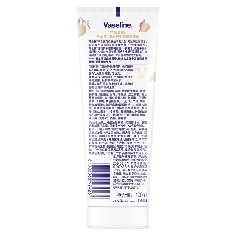 Vaseline Limited Hand Cream 100ml White Peach Fragrance Moisturizing Hand Care Long-lasting Fragrance