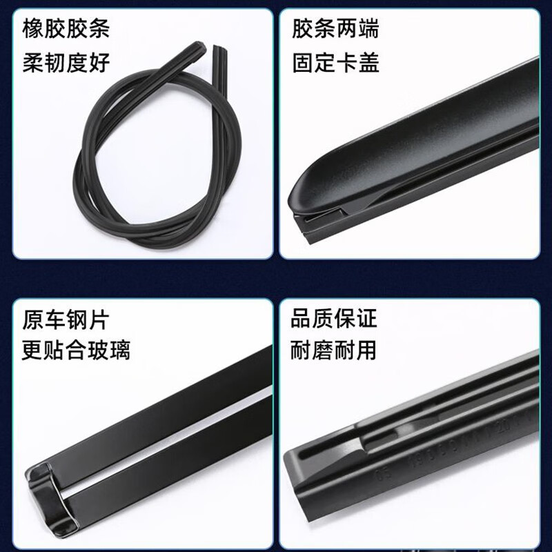 Shuerjia Dongfeng Fengshen ax7 wiper double-layer strip AX7pro wiper double strip Fengshen ax7 wiper double strip Fengshen ax7 2019-25 till now square interface