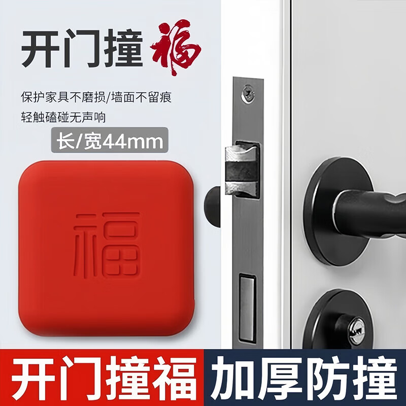Dipur anti-collision sticker door mat door suction blessing word punch-free silicone door touch door bathroom handle door top buffer 4 pack